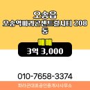 파라곤단지내공인중개사사무소 이미지