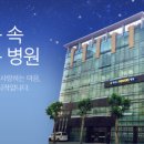 멘토스병원 네이버블로그