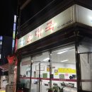 호정순대국