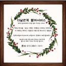 혼주한복 내돈내산 후기, 신도림 혼담한복 계약 후기
