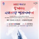 11,234번째 행사..5/31(일) 국립대전현충원 참배하는날 (615회) 이미지