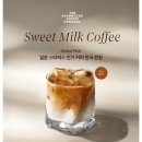 밀크커피