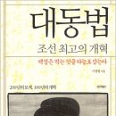 공자도 놀랄 '민생 살리기'…누가 '조선의 힘'을 비웃나?