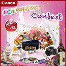 페이퍼크래프트컴퍼니 분들을 위한 꿀같은 소식 Canon Fun Printing Contest! 이미지