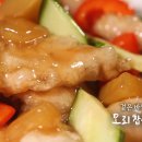 찹쌀컵탕수육