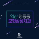 소원치과의원 이미지