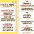 에스지테크널러지 | 11월 25일 특징주 (의료기기, 제약 / 하반기 신규 상장주 / 반도체 / 구제역 / 유리기판)