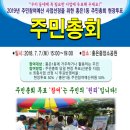 이은주 태양광발전소 이미지