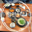 [내돈 내산] 양산 북정동 순대국밥 맛집:: 알천순대곱창전골 본점 방문 후기 🍲