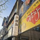 샌치하다 | 춘천샐러드 맛집 발견! 강대후문 샌치 후기