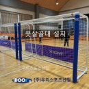 부안초등학교 | 춘천 부안초등학교 - 풋살골대 설치