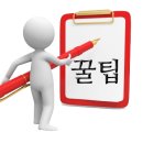 【꿀팁】 전해질 (electrolyte) 이미지