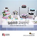 제과빵빵 이미지