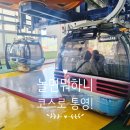 할매카지 | 놀면뭐하니 통영 촬영지 따라다녀온 통영 여행코스 후기! 할매우짜부터 동피랑전복마을까지 1탄