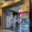 미엘르의원 이미지