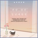 늘푸른연합의원 이미지