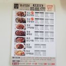 동궁찜닭 두류내당점 | [동궁찜닭 두류내당점] 황금찜닭 순살 두류동 맛집 배달 후기