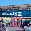 누나코다리 이미지
