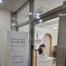 바르떼뷰티광주