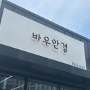 파리바게뜨(한숲점) 이미지