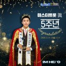 미스터진 이미지