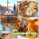 아라육로 | [김포현대프리미엄아울렛/고촌 맛집] h'654 파스타랑 화덕피자 맛집 방문 후기!!