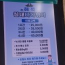 해적바다실내낚시터 | 울산 동구 실내 낚시 해적바다실내낚시터 이용 후기