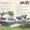 춘천별빛산골유학센터 이미지