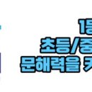 기파랑문해원3관학원