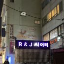 씨어터J | 뮤지컬 힐링 인 더 라디오 6 후기 R&amp;J 씨어터 섹시봉팀