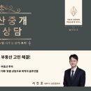 미래세무회계공인중개사사무소 이미지