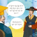 용왕을 재치로 이긴 사또 이야기 이미지