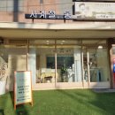 사계절, 몽 이미지