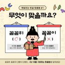 훈민초등학교 | [공지] 7세 한글떼기 예비초등 한글 속성반 개강 ! 내포한글 브레인숲 훈민한글 브레인위즈 학원!