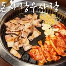 돈사랑우사랑 이미지