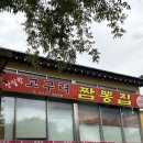 [내돈내먹맛집] 진실한 고구려짬뽕집본점 매운 짬뽕맛집