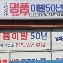 수도이용원