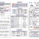 2024년 9월 29일(주일) 예산수정교회 교회소식 및 교회주보(앞면) 이미지