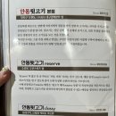 안동뒷고기클래시(classy) 이미지