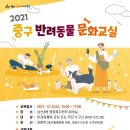 남산4동행정복지센터 회의실 이미지