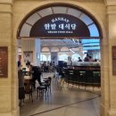 대식당 | 대전 신세계 백화점 한밭 대식당 호시카츠 로스카츠 정식 후기