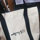 한국관광공사 여행가는 달 금산 인삼 런닝 투어 후기