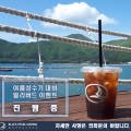 흑진주마리나리조트 이미지