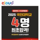 형상미술학원 | 시흥입시미술학원 국민대 실기전형 합격 노하우
