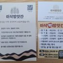 남악참기름떡방앗간