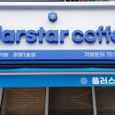 폴러스타커피