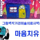 마음팔레트미술교습소