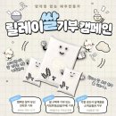 제주특별자치도 사회복지협의회 | 제주 교육 출강] 마을키움터 어린이 환경 공예 : 우유팩과 보자기의 지속 가능한 변신