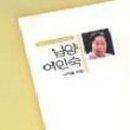 남양여인숙 이미지