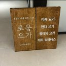 시티원빌딩 | 현대인의 힐링 스팟, 로움요가 신내양원점 탐방기
